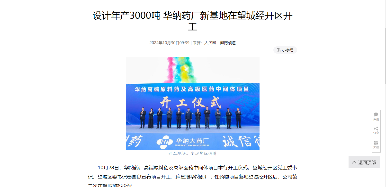 微信图片_20241030144152.png